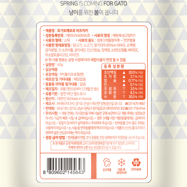 포가토 [100개한정] 크리스마스 패키지 (무료배송)